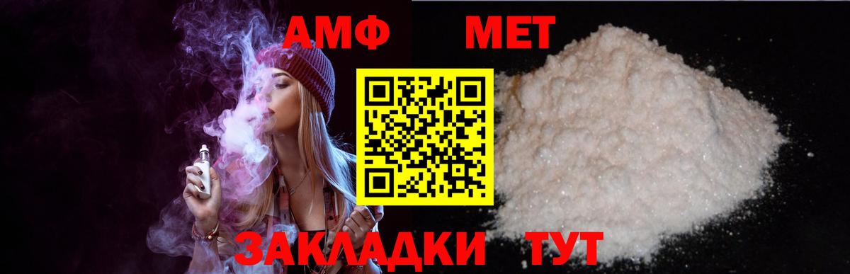 Мыски  Amphetamine VHQ  Вход с VPN 
