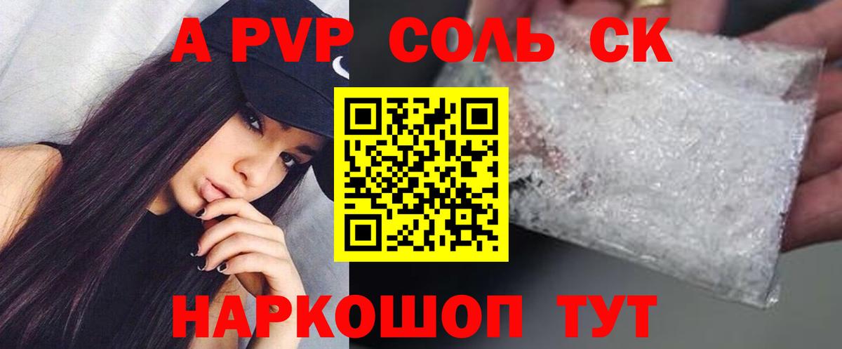 A-PVP СК КРИС  Alfa_PVP крисы CK  A-PVP СК  Мыски  Вход с VPN 