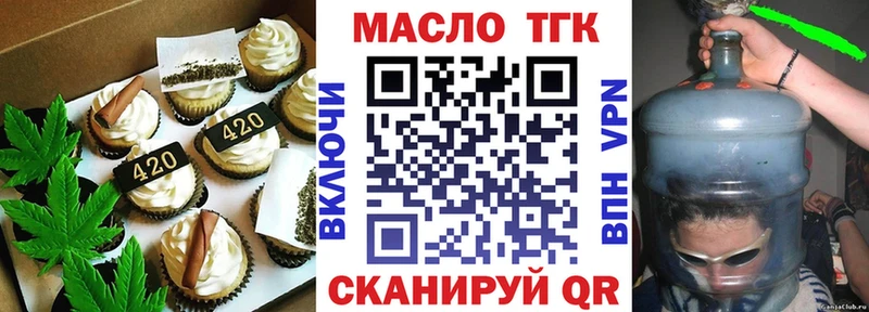 Еда ТГК конопля  Мыски 