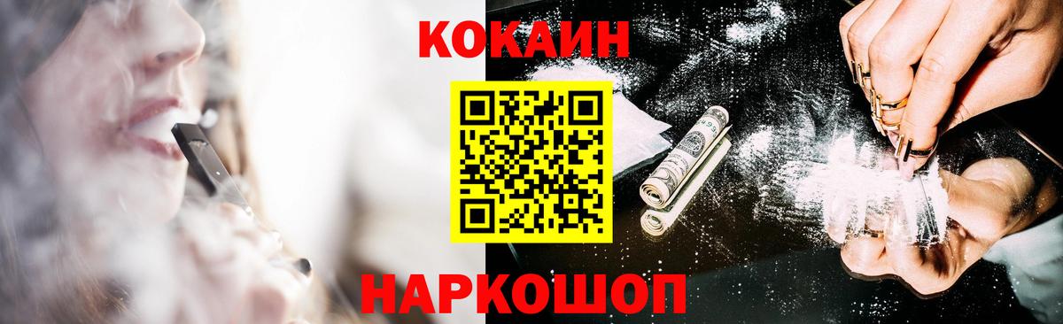 COCAIN Колумбийский  Cocaine Перу  Вход с VPN  Мыски 