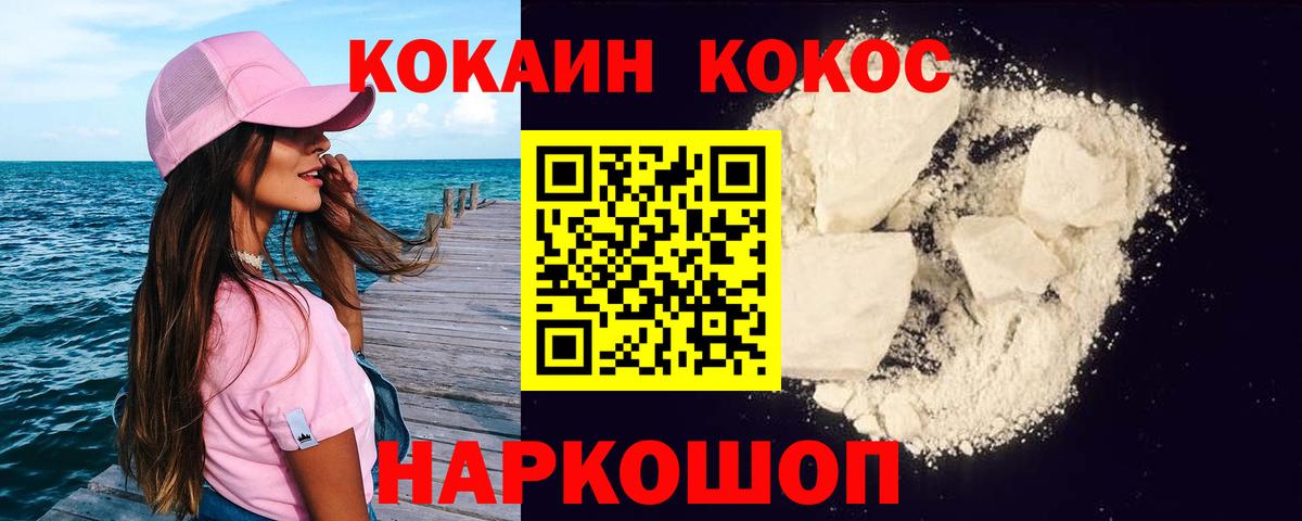 КОКАИН FishScale Мыски