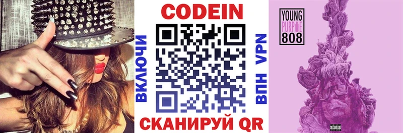 купить  цена  Мыски  Codein напиток Lean (лин) 