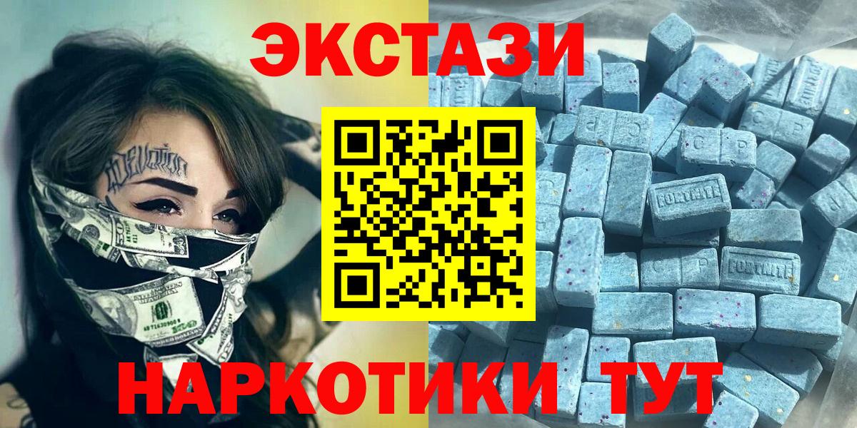 Ecstasy mix  Вход с VPN  Мыски 