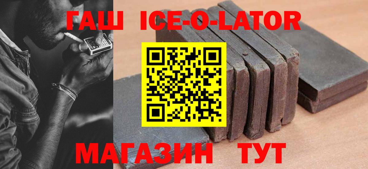 ГАШ hashish  Вход с VPN  Мыски 
