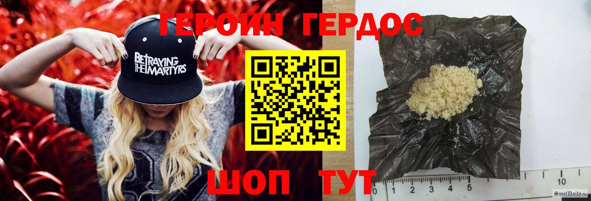 ГЕРОИН афганец  Героин  Мыски  Вход с VPN 