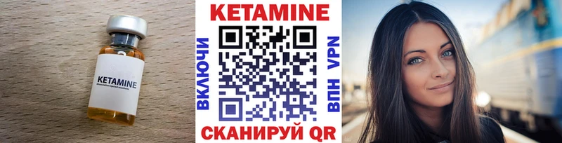 КЕТАМИН ketamine  как найти закладки  Мыски 