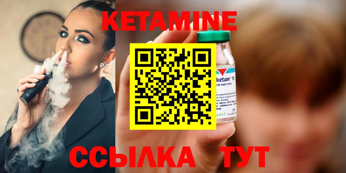 Мыски  КЕТАМИН ketamine  Вход с VPN 