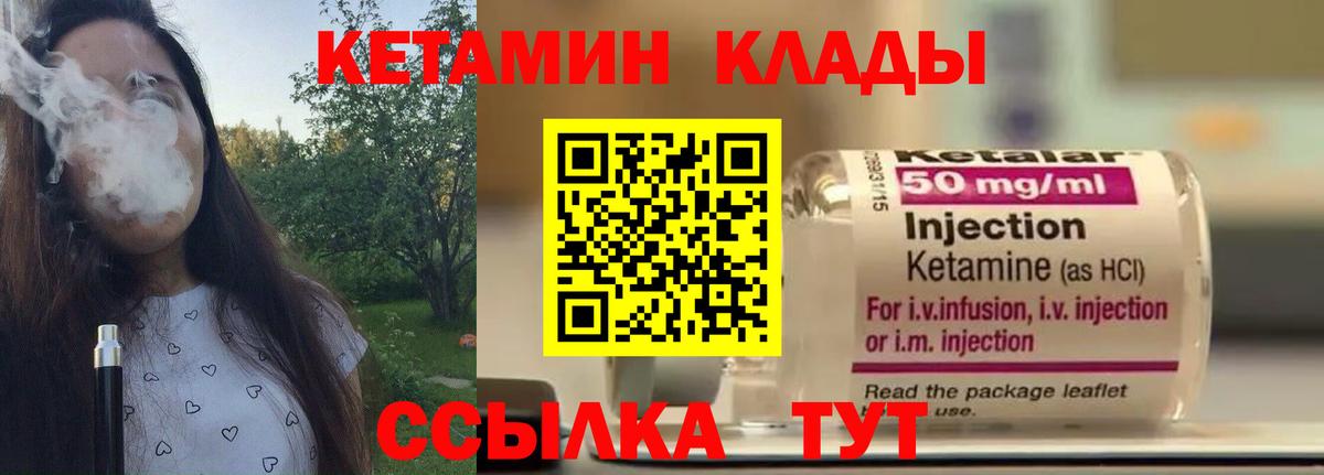 КЕТАМИН VHQ Мыски