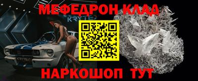 мефедрон Заводоуковск