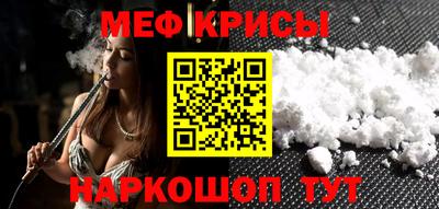 мефедрон Заводоуковск