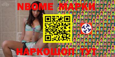 марки nbome Ростов-на-Дону