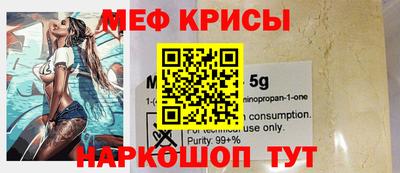мефедрон Заводоуковск