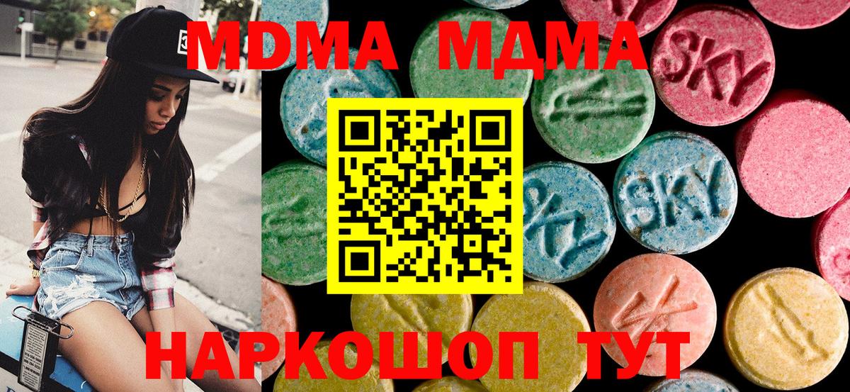 MDMA crystal  Вход с VPN  Мыски 