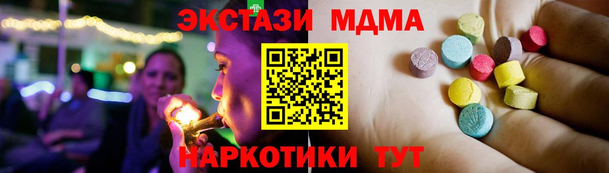 MDMA VHQ Мыски