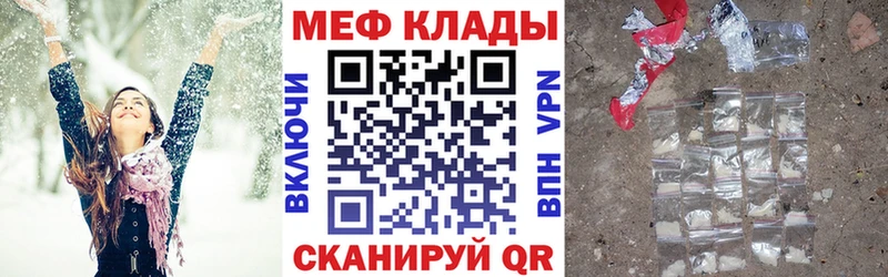 МЯУ-МЯУ mephedrone  Мыски 