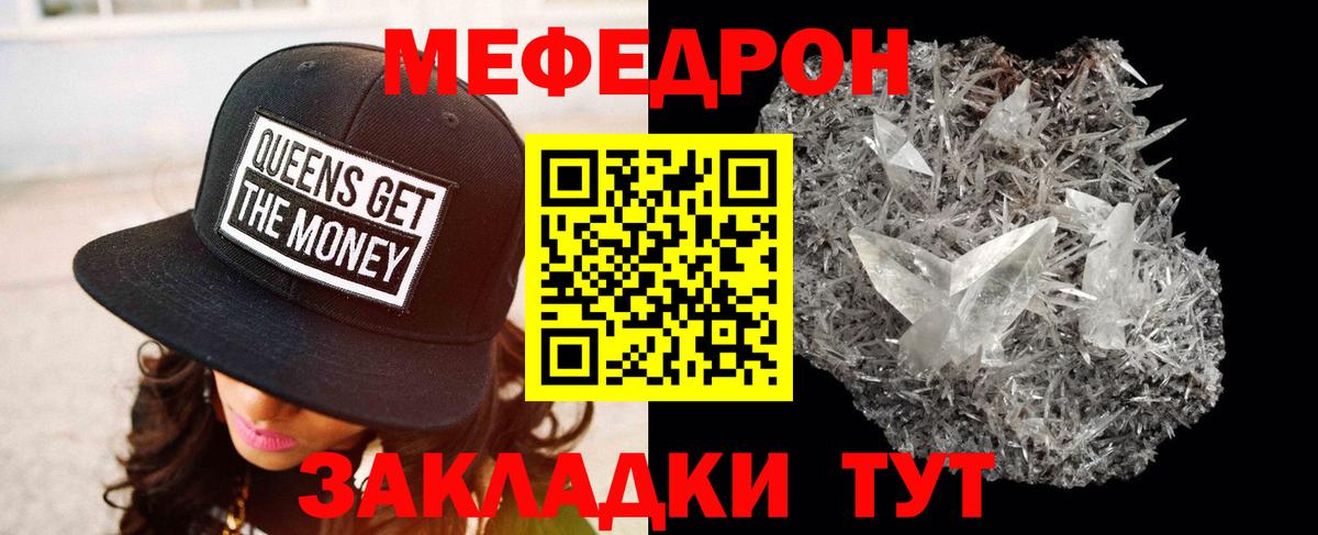 Мыски  МЯУ-МЯУ  Вход с VPN  Мефедрон кристаллы 