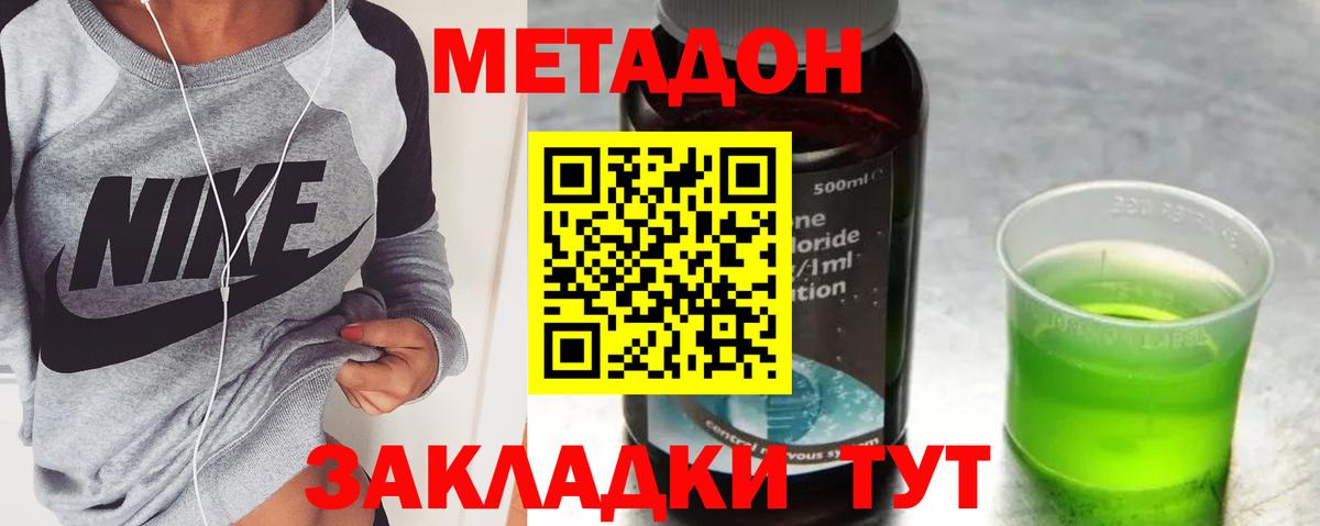 hydra как войти  Вход с VPN  Метадон белоснежный  Мыски  Метадон мёд 