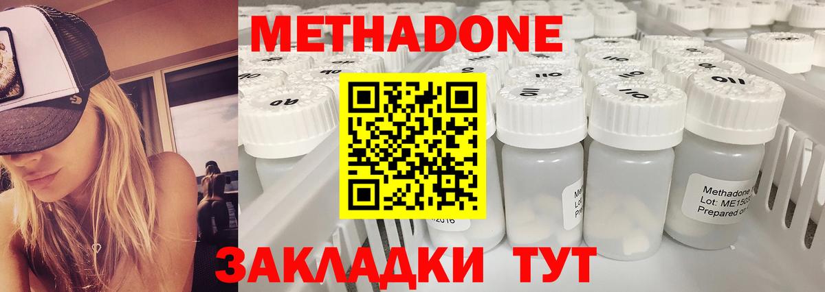 Метадон белоснежный Мыски