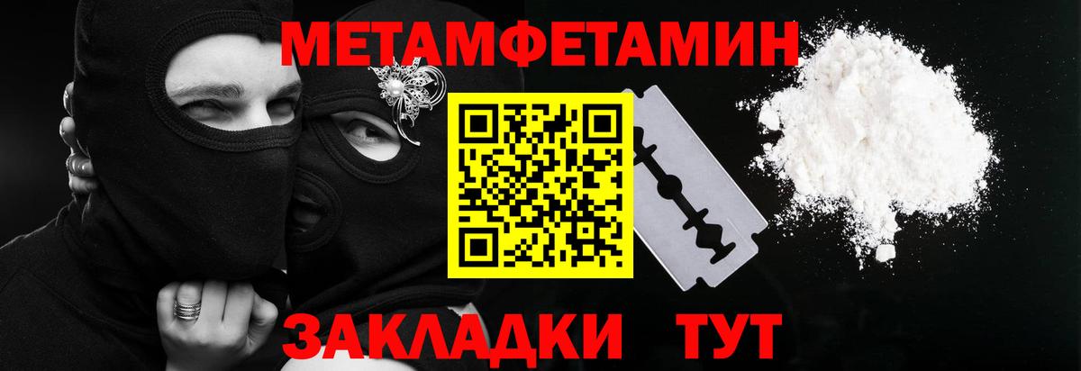 Мыски  МЕТАМФЕТАМИН Methamphetamine  Вход с VPN  МЕТАМФЕТАМИН Methamphetamine 
