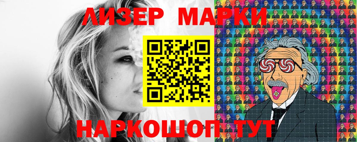 Марки N-bome 1,5мг Мыски