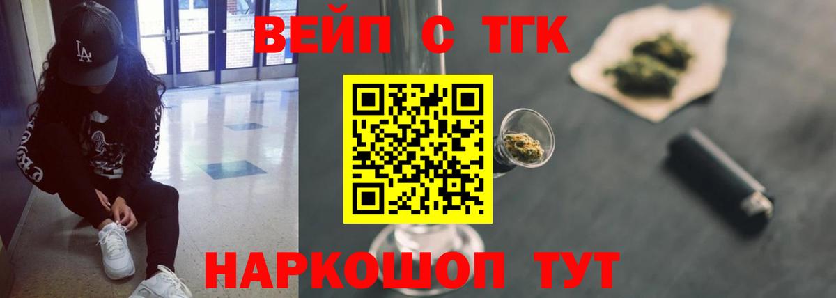 ТГК жижа  Дистиллят ТГК жижа  Вход с VPN  Мыски 